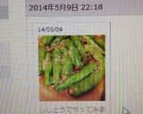 簡単すぎ！でも美味しいオクラのお浸し！作り方8写真