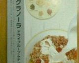 健康グラノーラ入★バターケーキ★作り方5写真
