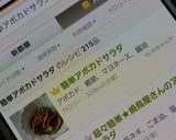 簡単アボカドサラダ作り方5写真
