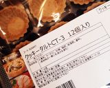レモンタルト☆タルトレット・オ・シトロン作り方7写真