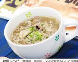 牛ごぼうの食べるスープ♪作り方11写真