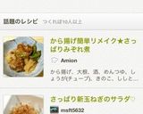 から揚げ簡単リメイク★さっぱりみぞれ煮作り方4写真