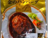 金のハンバーグロコモコプレート作り方1写真