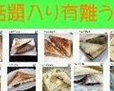 あんこのホットサンド作り方5写真