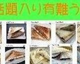 あんこのホットサンド作り方5写真