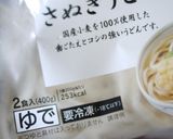 簡単!朝食にも◎冷凍うどんで♡釜玉うどん作り方3写真