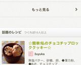 ☆簡単!私のチョコチップロッククッキー☆作り方12写真