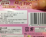 〜しっとり♡クルミのパウンドケーキ〜作り方14写真