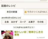 懐かしい味♡簡単ひじきの煮物作り方7写真