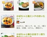 かぼちゃと鶏ミンチの炊いたん^_^作り方11写真