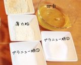 簡単超美味！ダコワーズ♡作り方1写真
