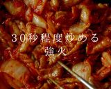 掴め男の胃袋！簡単絶品！豚キムチ作り方17写真