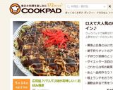 広島風?パリパリ麺が美味しい!お好み焼き作り方8写真