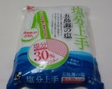 五島灘の塩で鳥胸肉の健康焼き作り方1写真