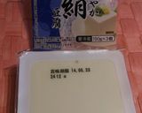 お弁当に☆豆腐の水切りとツナの炒め物☆作り方1写真