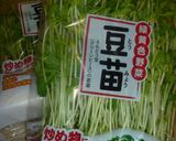 豆苗の美味しい食べ方作り方2写真