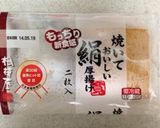 ニラとん 厚揚げver作り方6写真