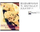 簡単もう一品❁オクラとアボカドわさび和え作り方3写真