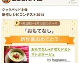 おもてなし♥︎アボカド＆トマトポタージュ作り方4写真