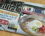 茹で豚もやし冷麺作り方3写真
