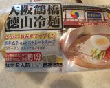 子供向りんご入り冷麺作り方1写真