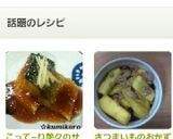 こって~り艶々のサバの味噌煮。作り方10写真