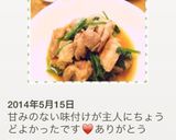 簡単♡鶏もも肉とほうれん草のしょうゆ炒め作り方9写真