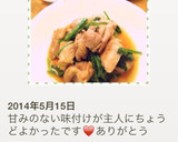簡単♡鶏もも肉とほうれん草のしょうゆ炒め作り方9写真