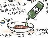 簡単爽やかグレープフルーツドレッシング作り方3写真