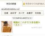 朝食に♡ハチミツきな粉トースト♡作り方5写真