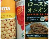 ★ヒヨコ豆カレー★超簡単本格激美味★作り方2写真