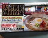 ジュレで美味しい冷麺作り方1写真