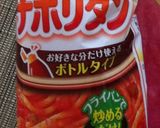 おうちカフェ☆お手軽牡蠣ナポリタン作り方5写真