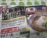 フルーツ冷麺作り方1写真