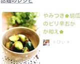 やみつき✿胡瓜のピリ辛おかか和え✿作り方4写真