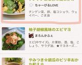 チンゲン菜と卵の簡単炒め作り方7写真
