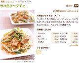 サバ缶チャプチェ作り方8写真