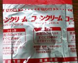本格キーマカレー☆作り方6写真