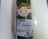 加賀太きゅうりときのこの炒め煮作り方1写真
