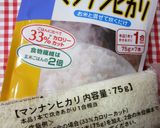 欲張り美肌ダイエットアボカドキウイライス作り方6写真