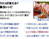 簡単♪レンジで加熱して放置☆豆腐の水切り作り方6写真