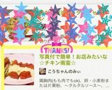 写真付で簡単！お店みたいな☆チキン南蛮☆作り方8写真