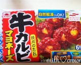 照り焼きミートボールDEおにぎり作り方5写真