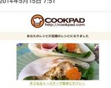 手ごね＆トースターで簡単ピタパン☆作り方11写真