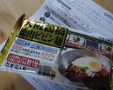 徳山冷麺でスタミナＵＰ！豚キムピビン麺♪作り方1写真