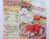 うちの冷しゃぶ＊トマトと人参で作るたれ♬作り方9写真