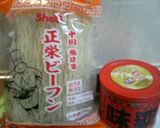 お手軽ビーフン作り方1写真
