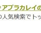 唐揚げ粉だけ♪アブラカレイのムニエル♪作り方4写真
