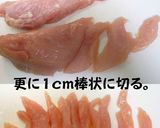 鶏むね肉とピーマンのレモンバター醤油作り方1写真