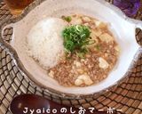 メチャ旨☆簡単豆腐と挽肉no塩麻婆丼作り方5写真